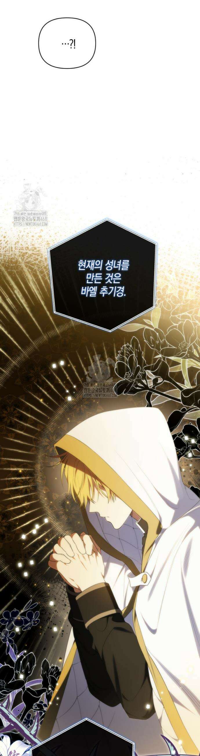 이 환생은 유료입니다 18화 3