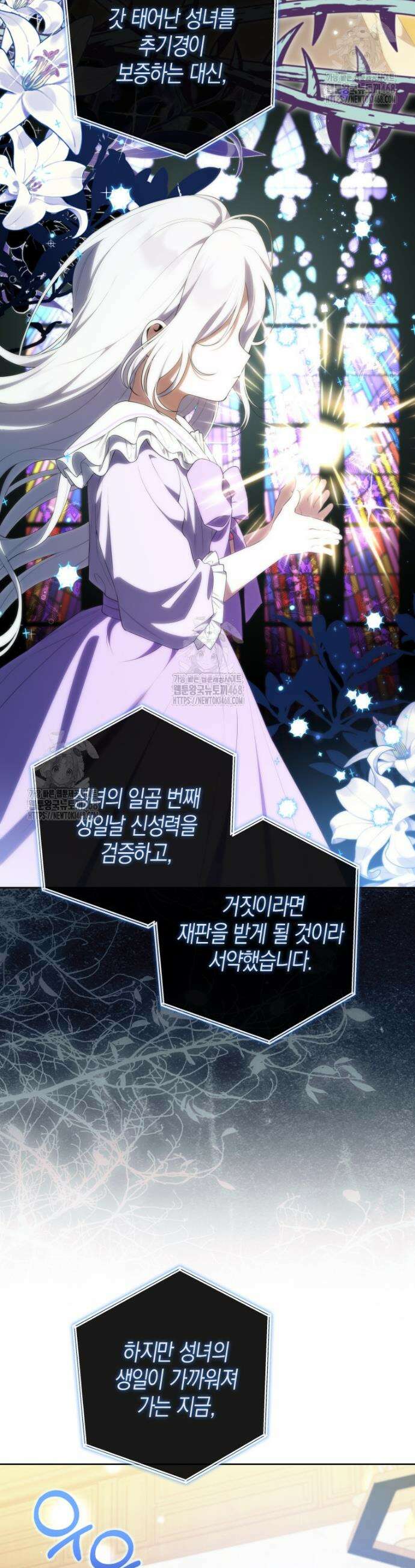 이 환생은 유료입니다 18화 4