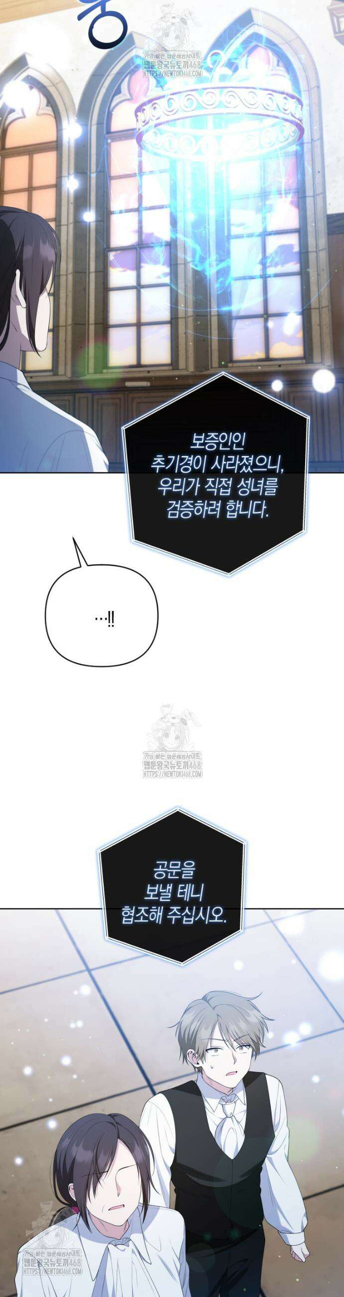 이 환생은 유료입니다 18화 5