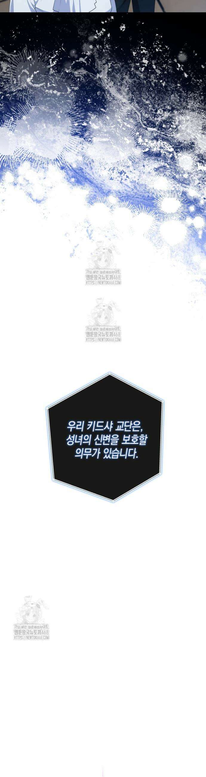 이 환생은 유료입니다 18화 6