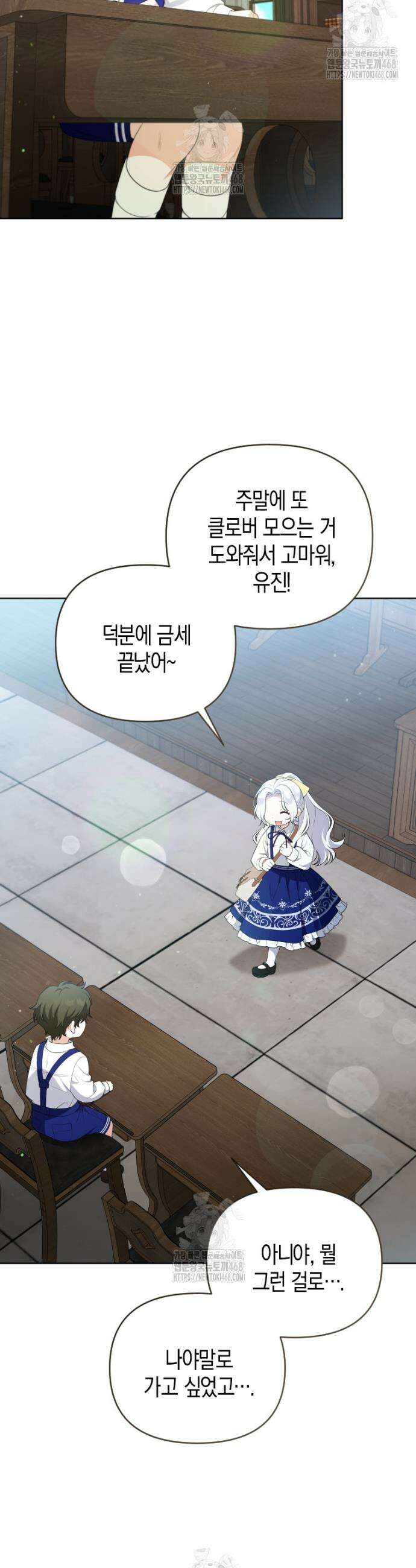 이 환생은 유료입니다 18화 9