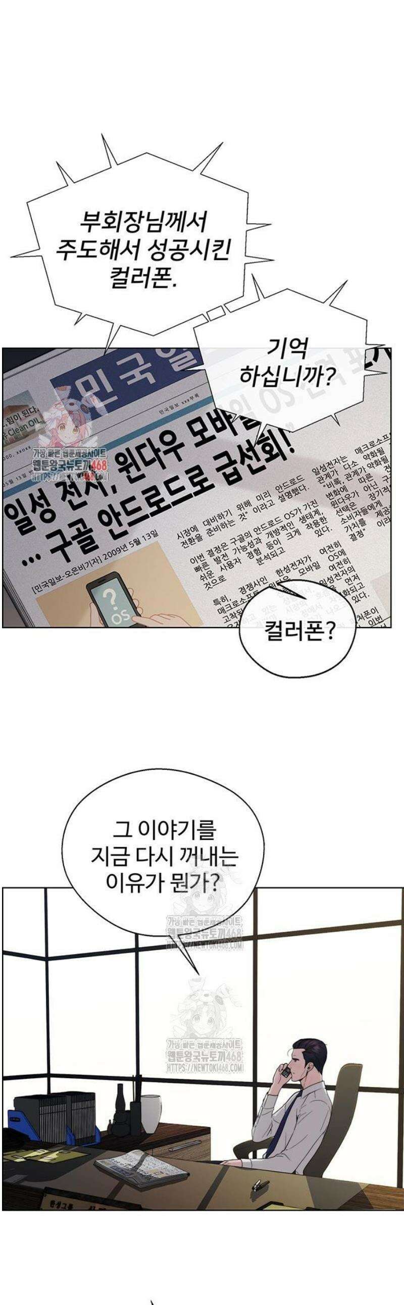 상남자(네이버) 시즌2 20화 1