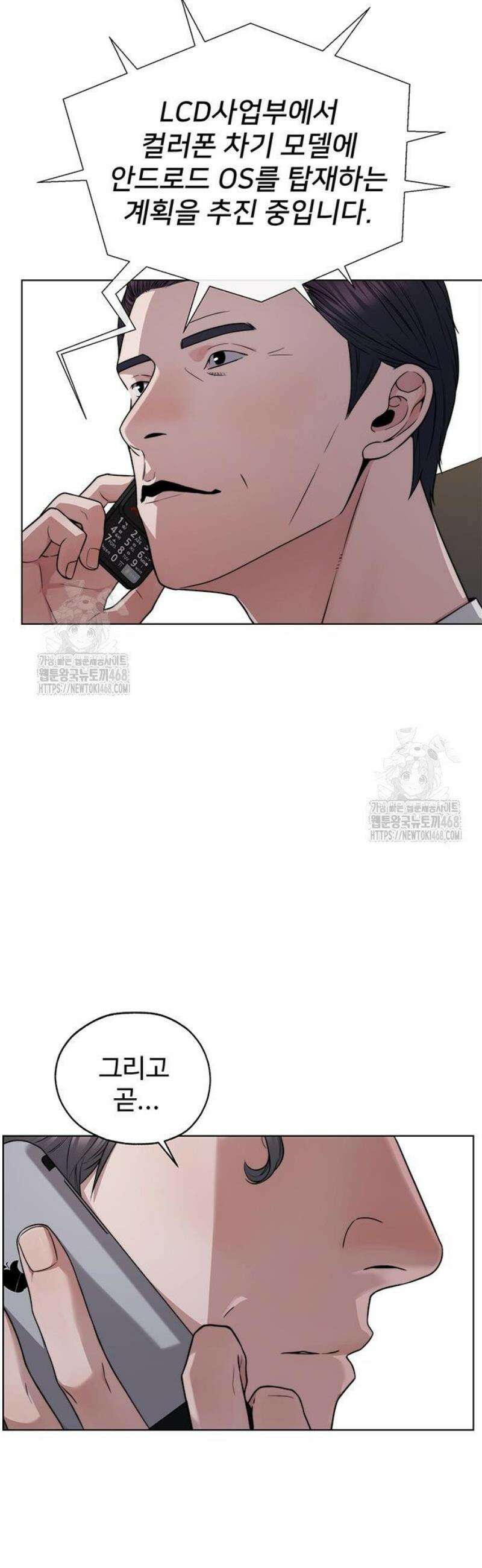 상남자(네이버) 시즌2 20화 2