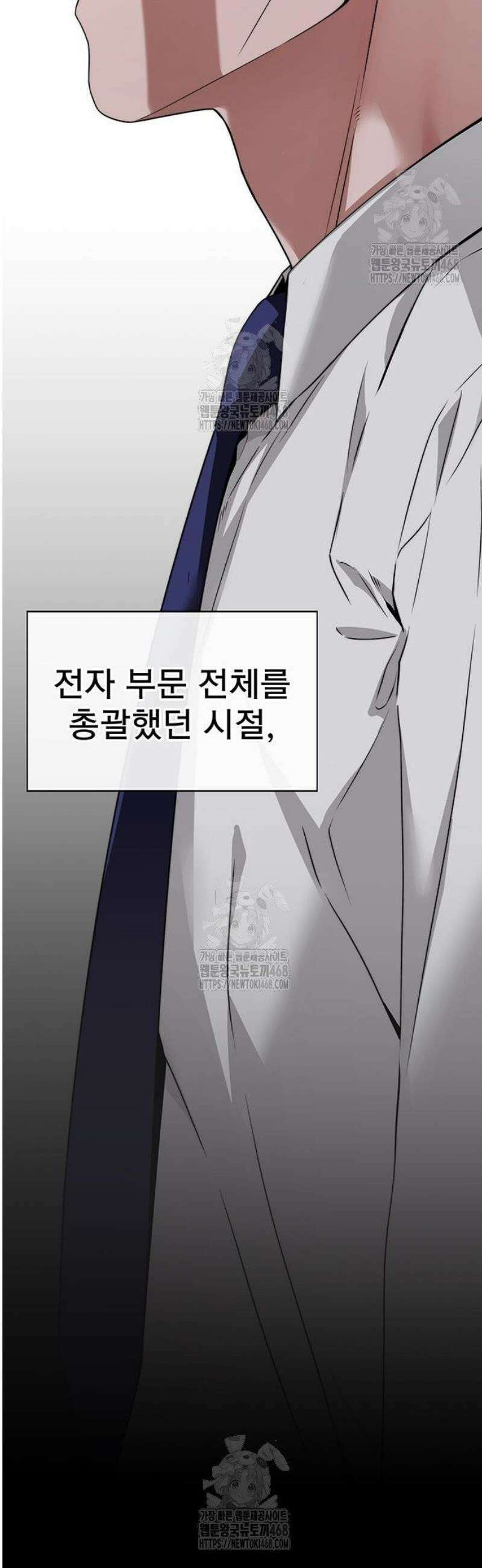 상남자(네이버) 시즌2 20화 6