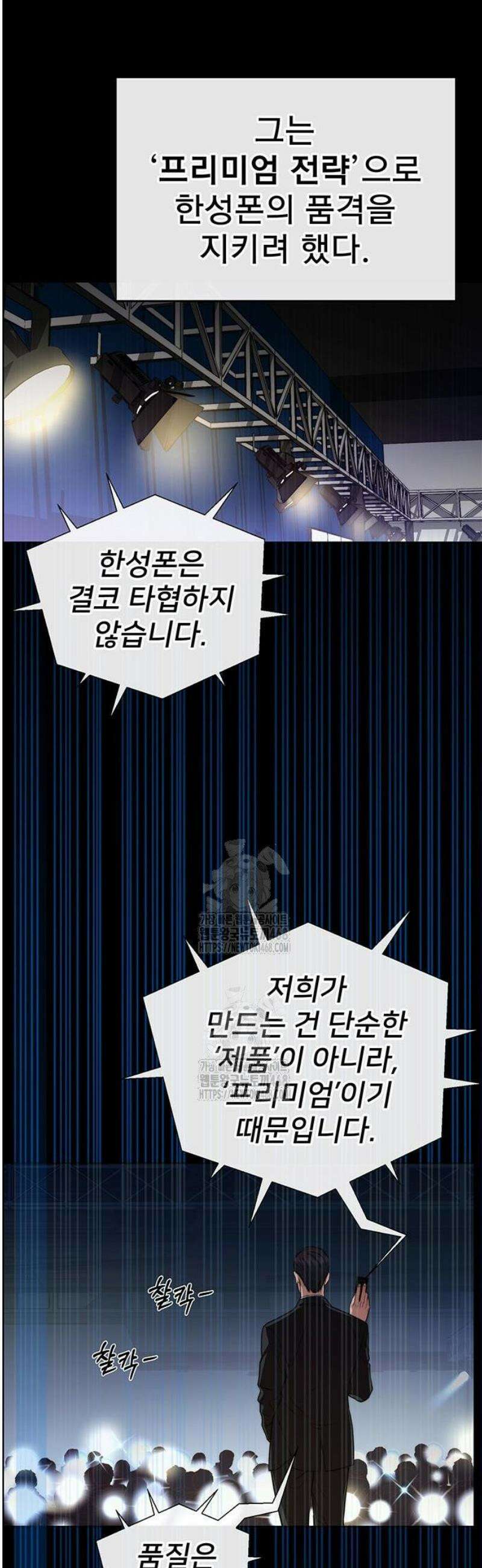 상남자(네이버) 시즌2 20화 7