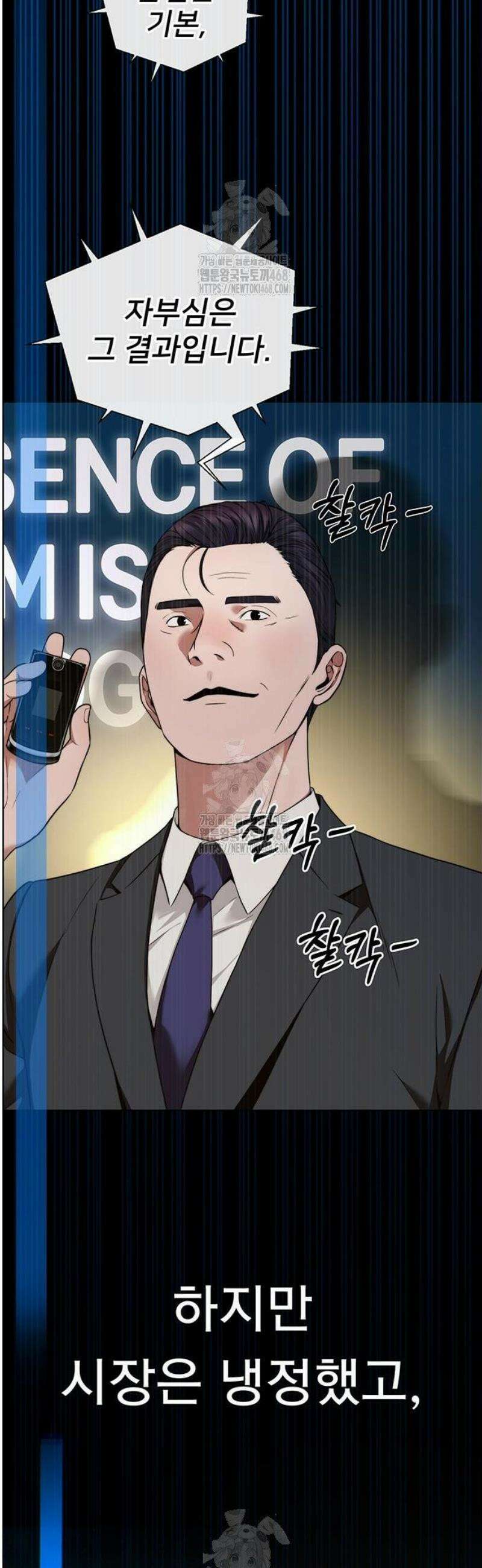 상남자(네이버) 시즌2 20화 8