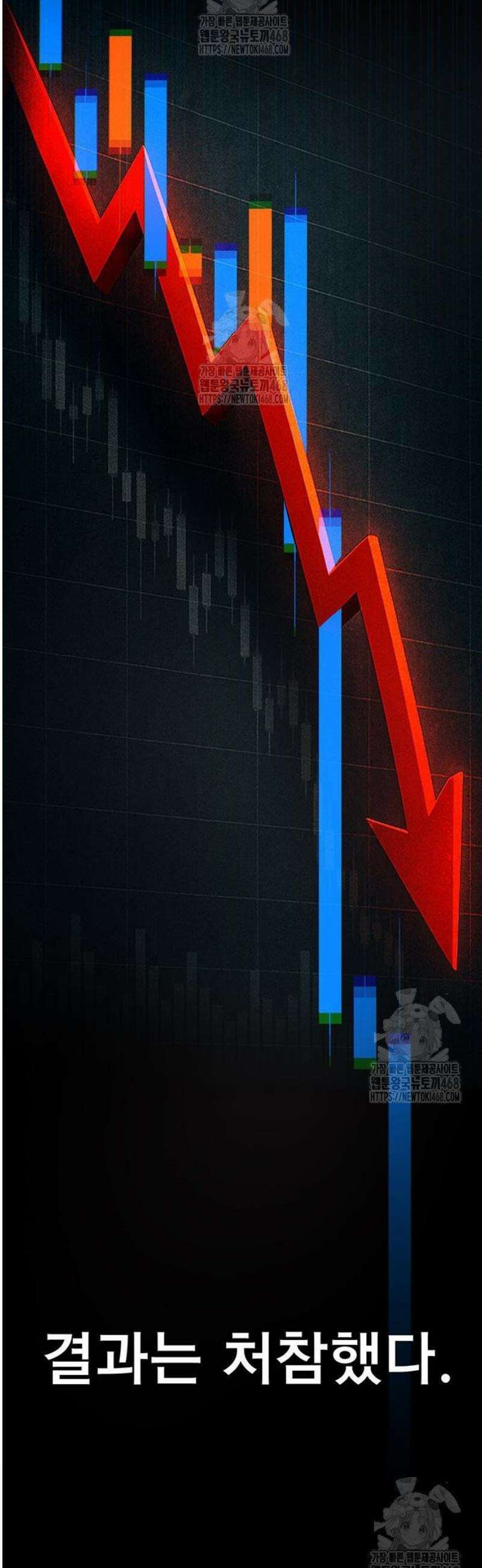 상남자(네이버) 시즌2 20화 9