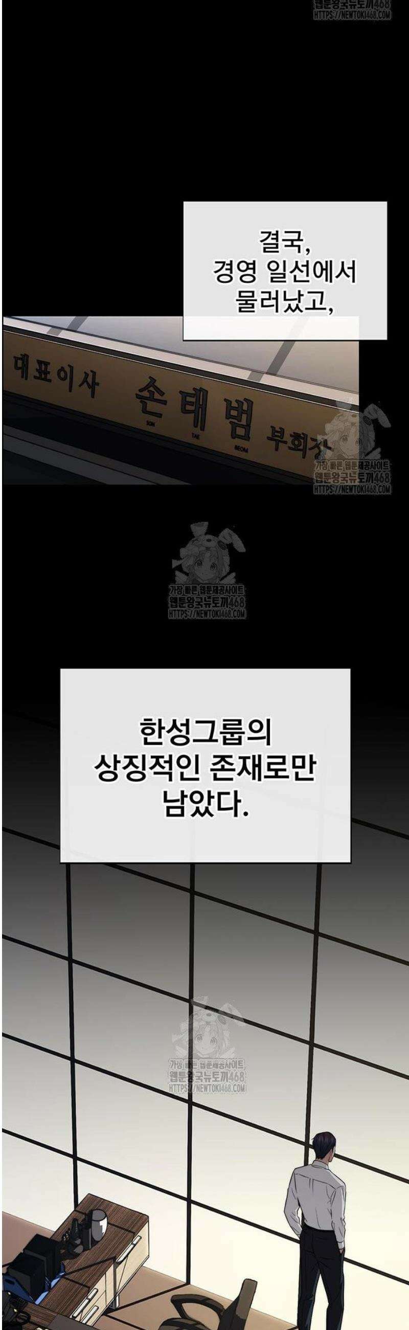 상남자(네이버) 시즌2 20화 10