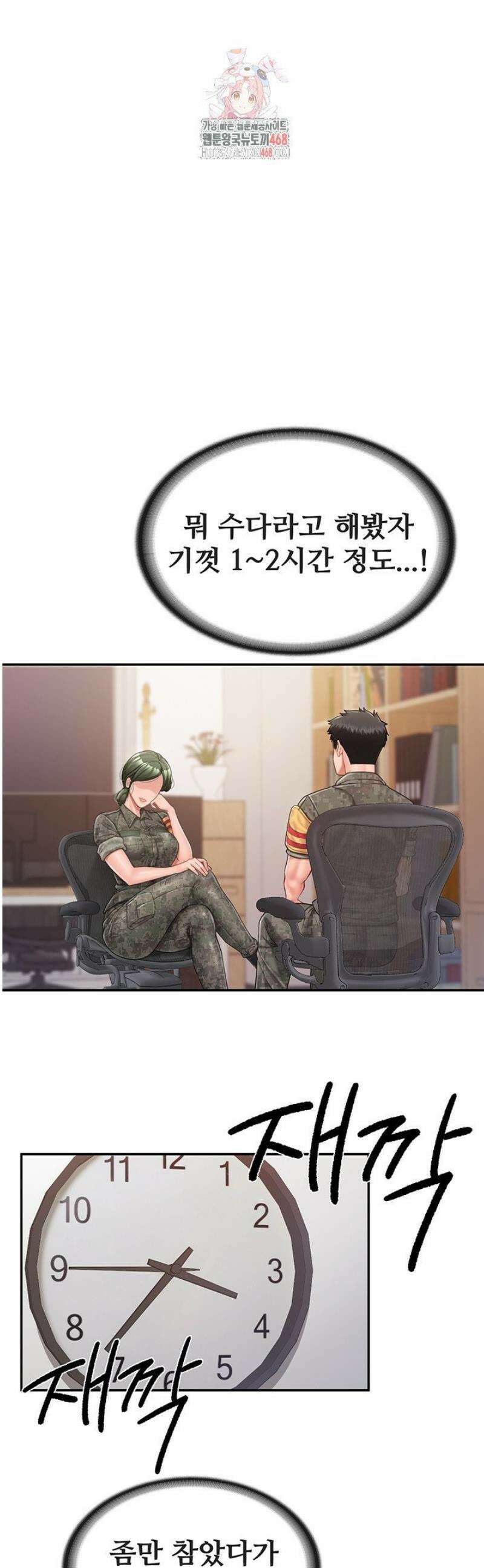 부대에 남군이 나 혼자 24화 1