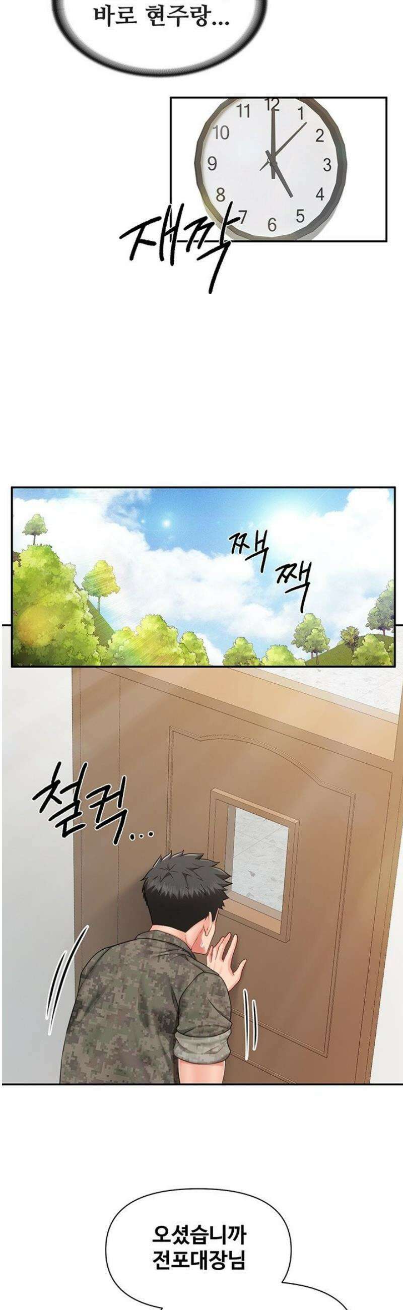 부대에 남군이 나 혼자 24화 2