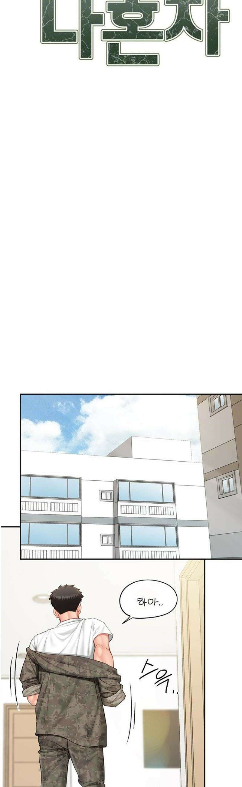 부대에 남군이 나 혼자 24화 5