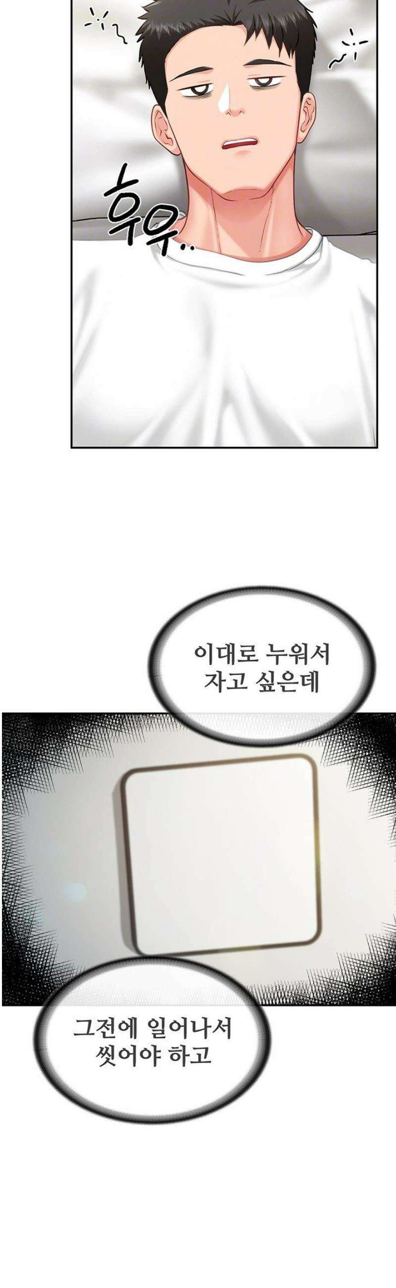 부대에 남군이 나 혼자 24화 8