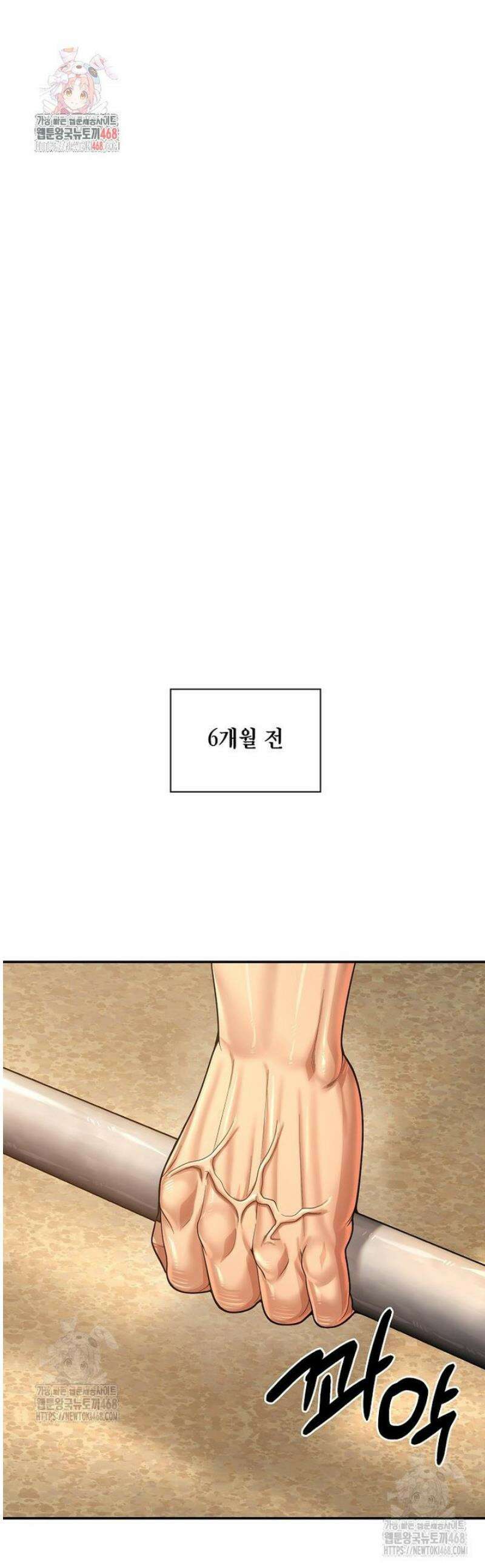 근육조선 시즌2 56화 1