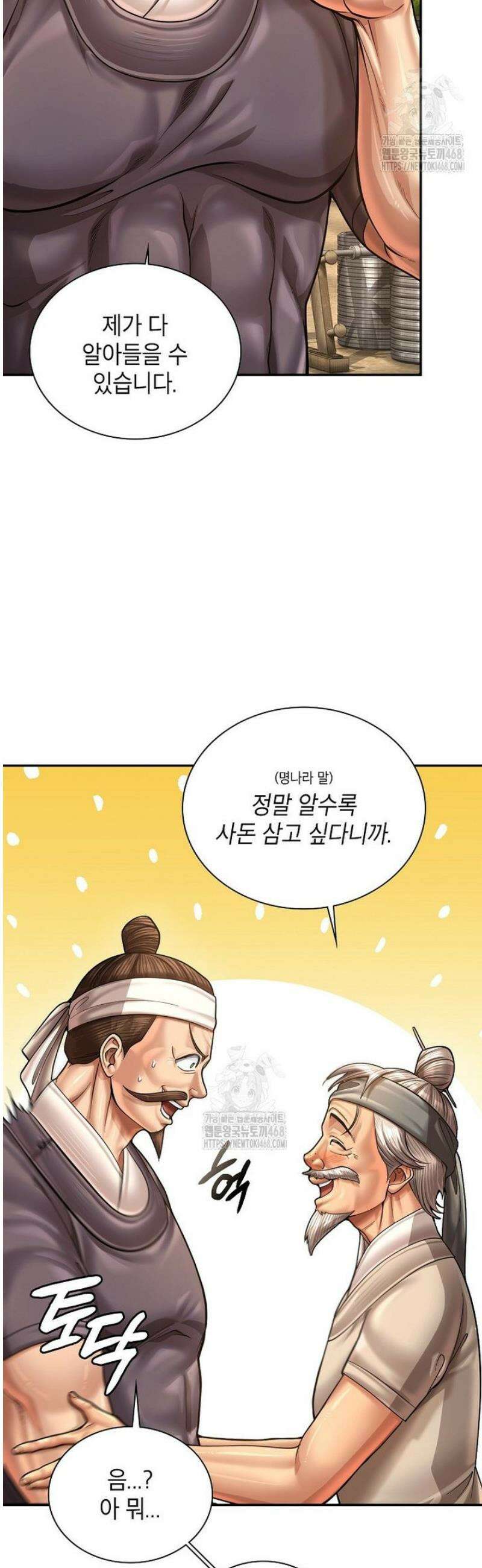 근육조선 시즌2 56화 5