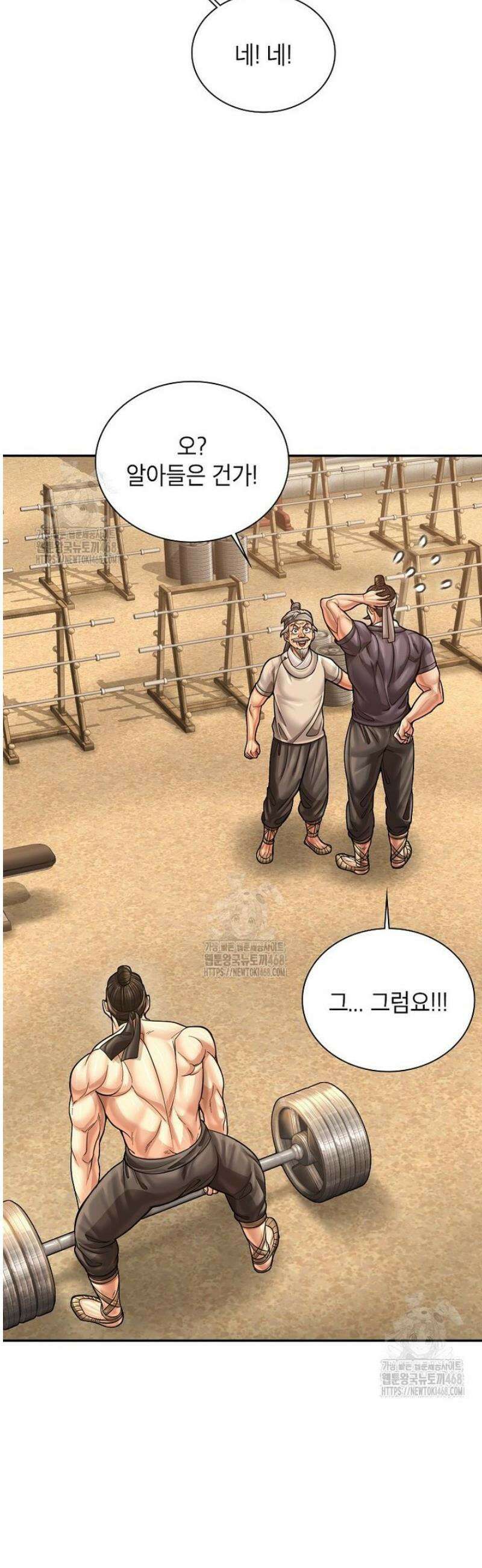 근육조선 시즌2 56화 6