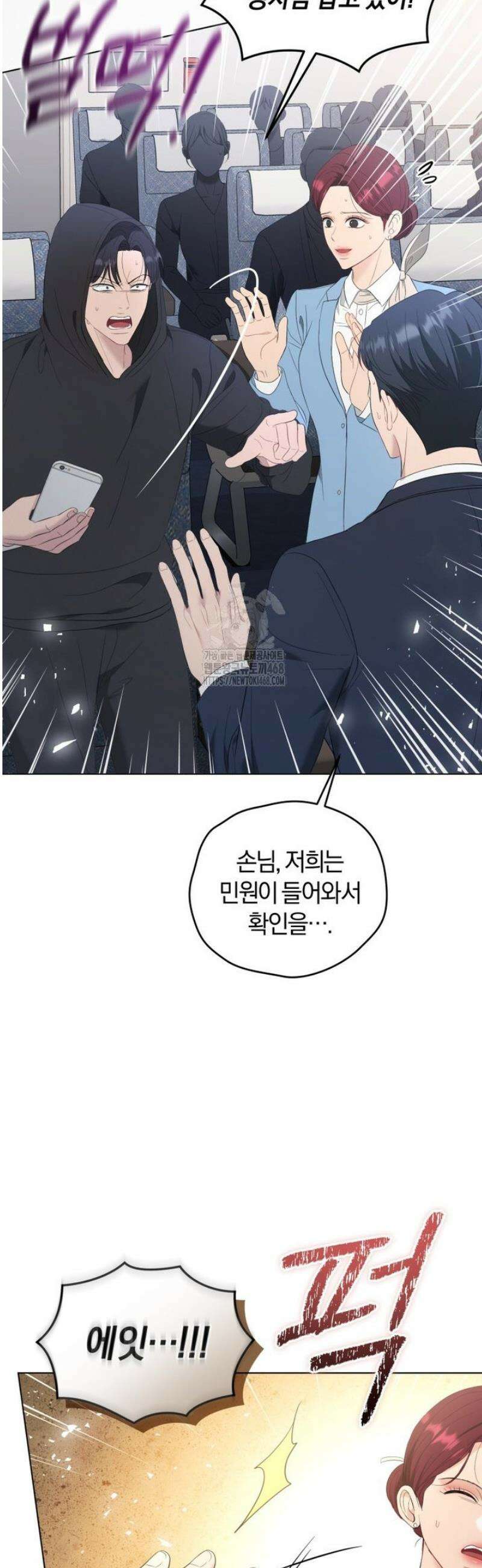 전남편을 삭제합니다 28화 2