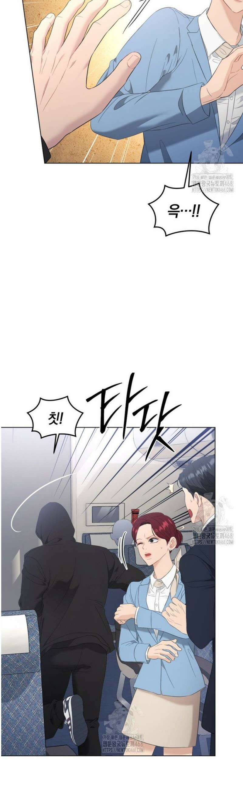 전남편을 삭제합니다 28화 3