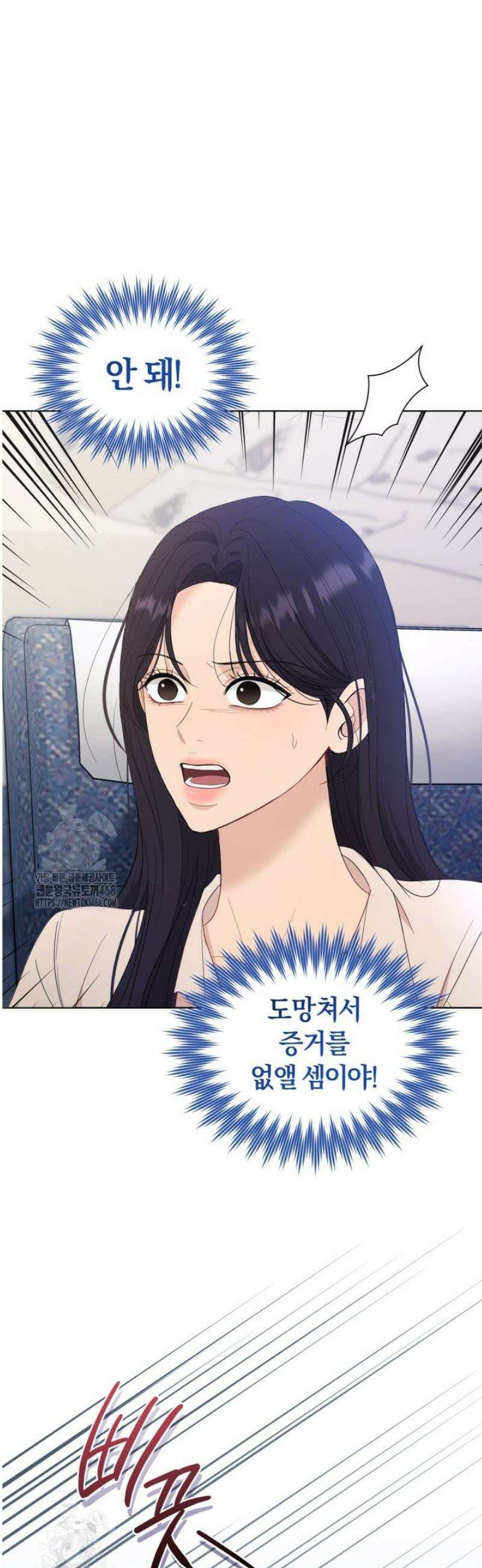 전남편을 삭제합니다 28화 4