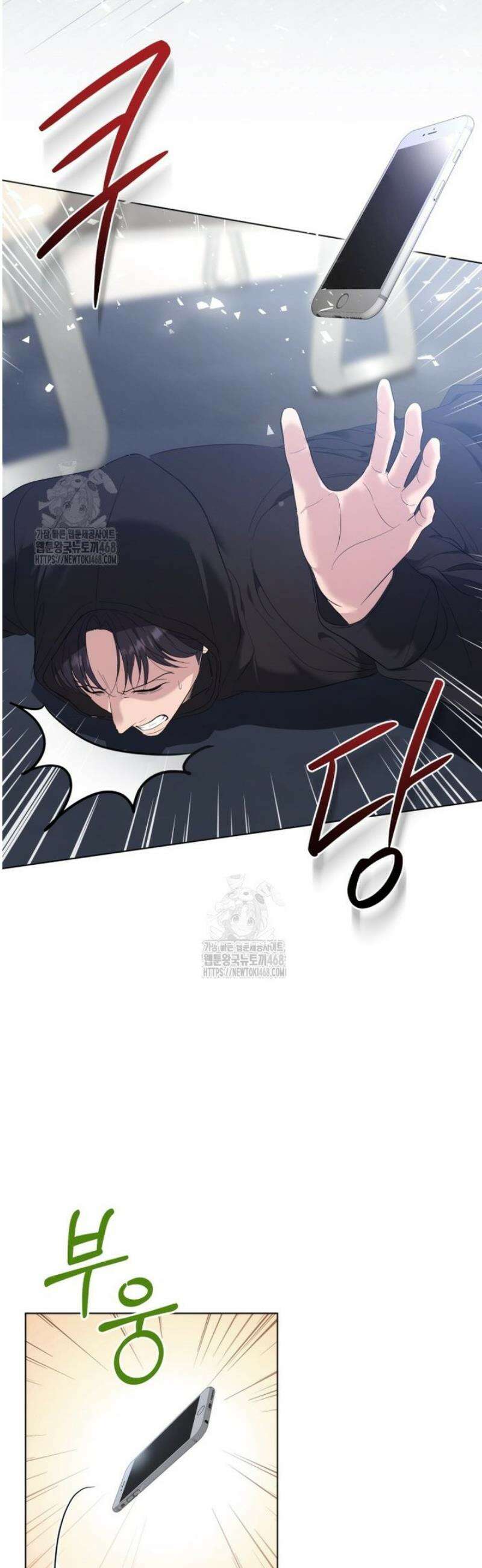 전남편을 삭제합니다 28화 6