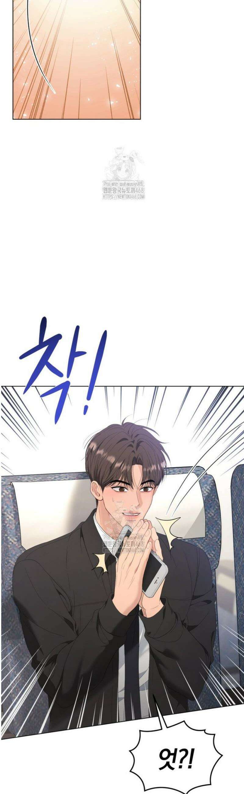 전남편을 삭제합니다 28화 7
