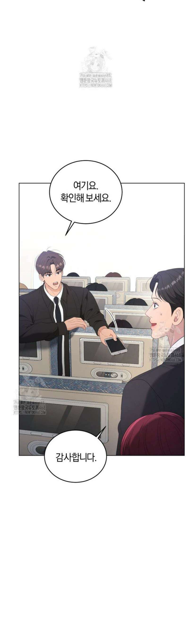 전남편을 삭제합니다 28화 8