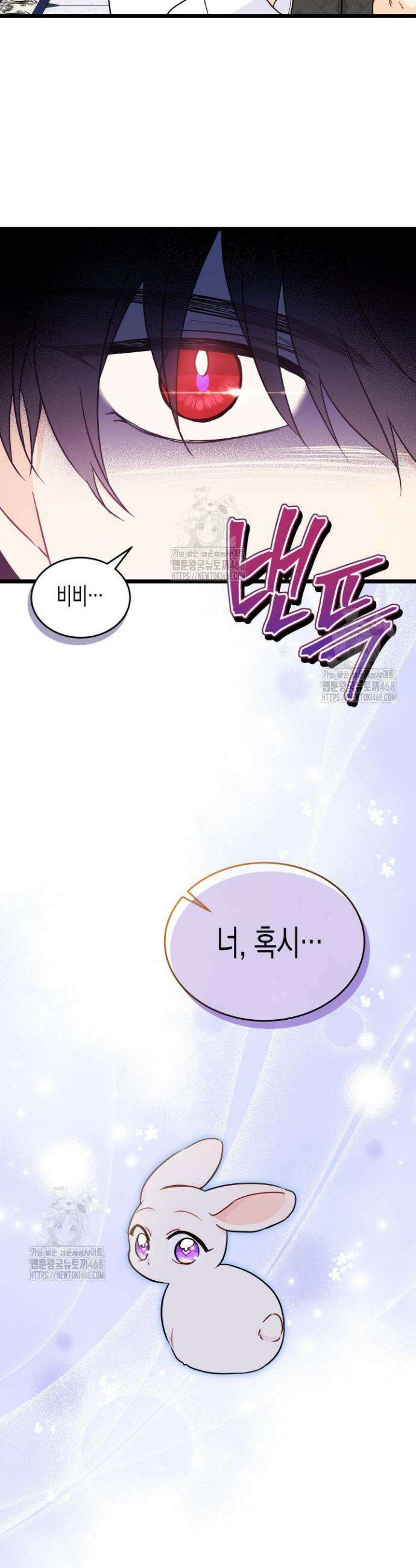 토끼와 흑표범의 공생관계 190화 (특별외전20) 8