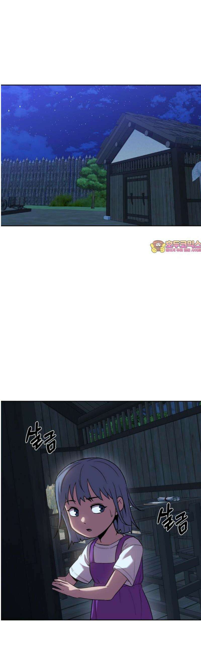 신이 되겠다 64화 쥐불놀이 1