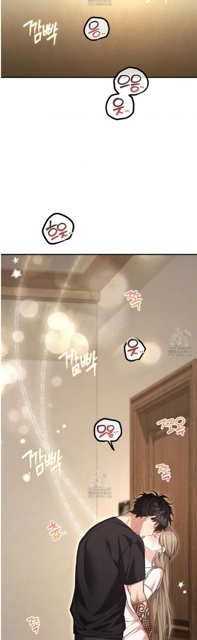 소꿉친구의 쓸모 24화 2