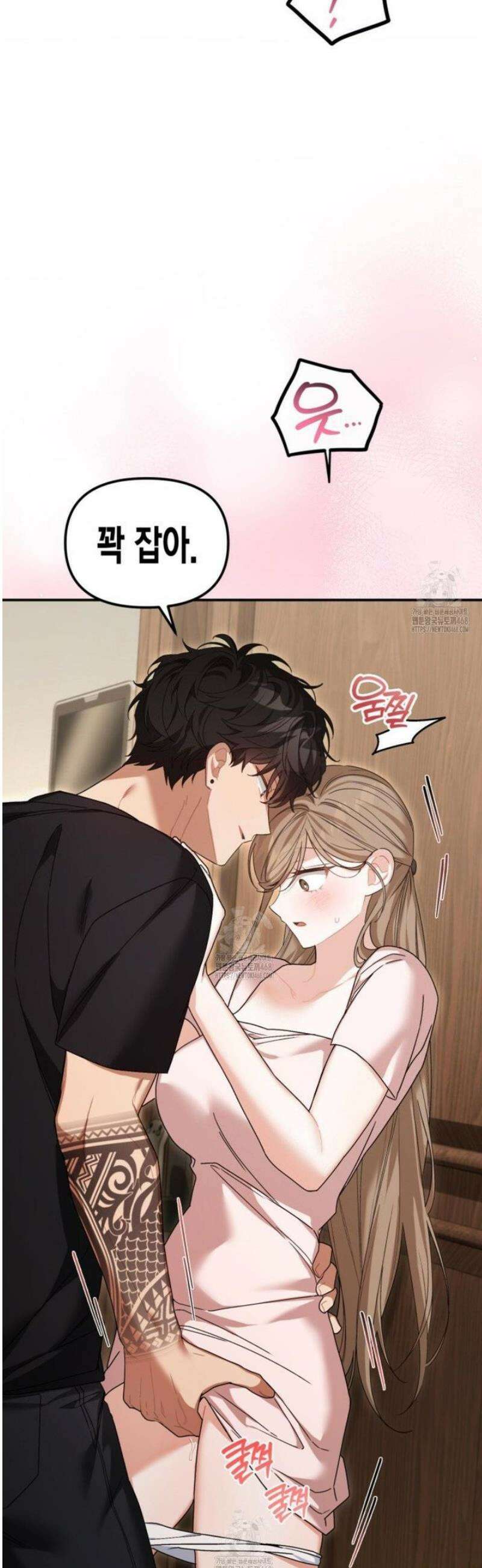 소꿉친구의 쓸모 24화 11