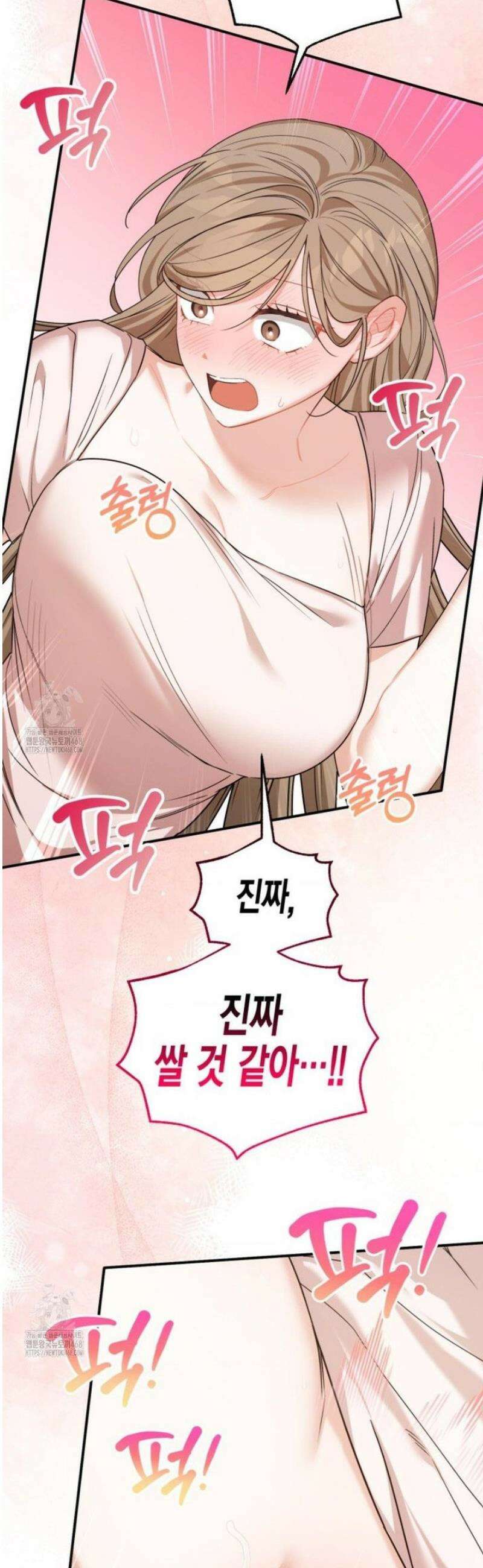 소꿉친구의 쓸모 24화 24
