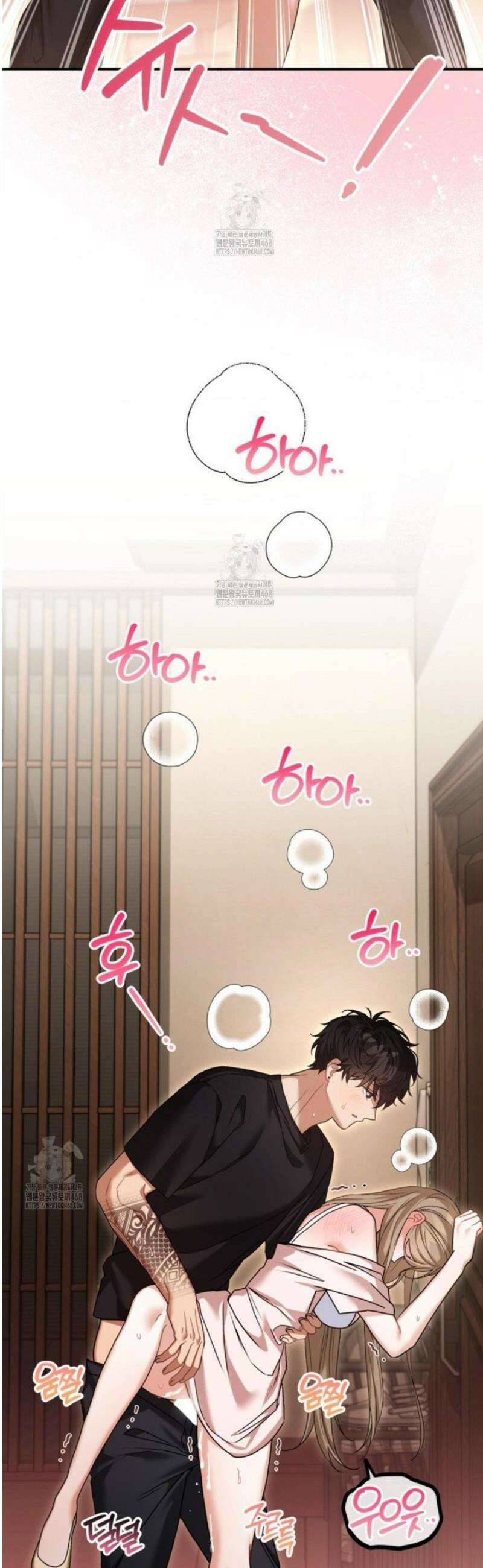 소꿉친구의 쓸모 24화 28