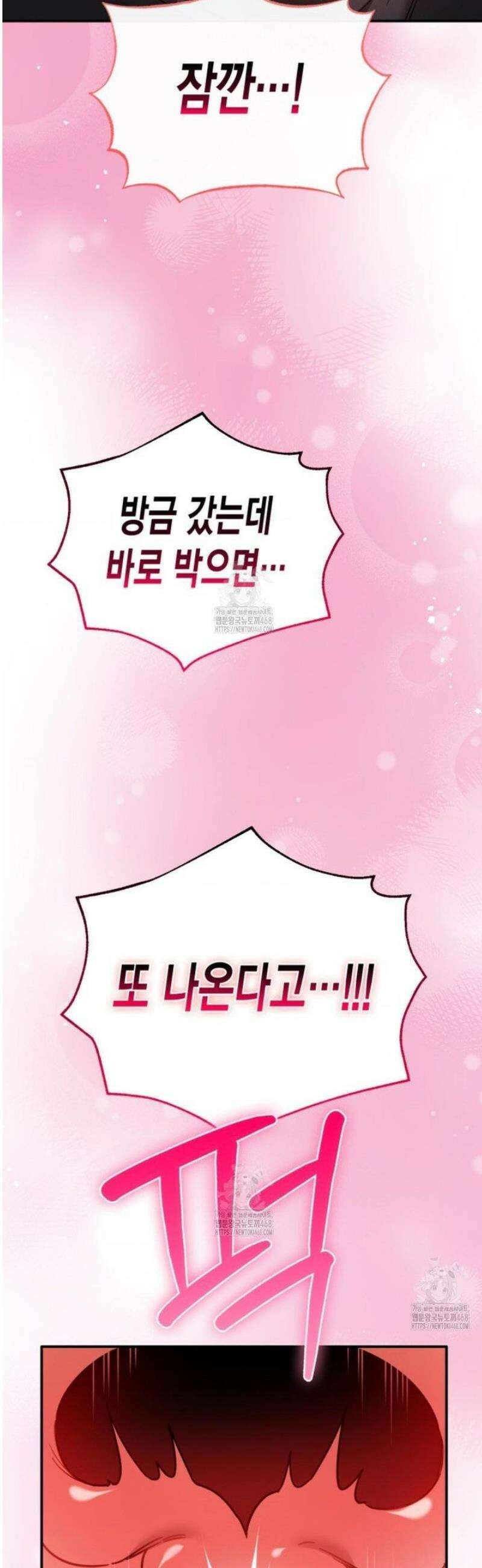 소꿉친구의 쓸모 24화 31