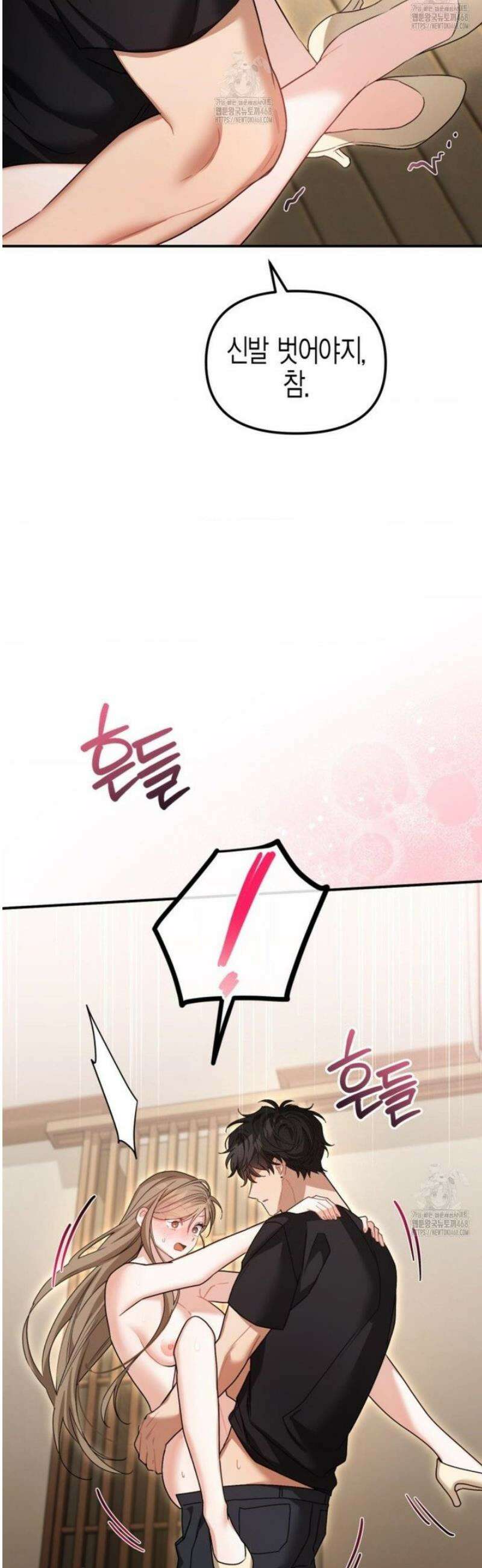 소꿉친구의 쓸모 24화 41