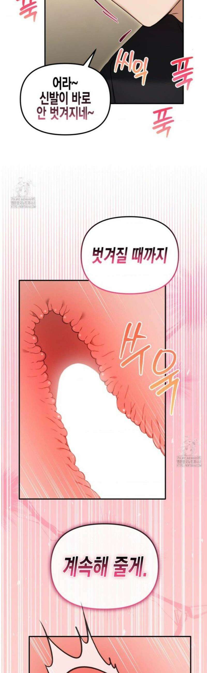 소꿉친구의 쓸모 24화 45