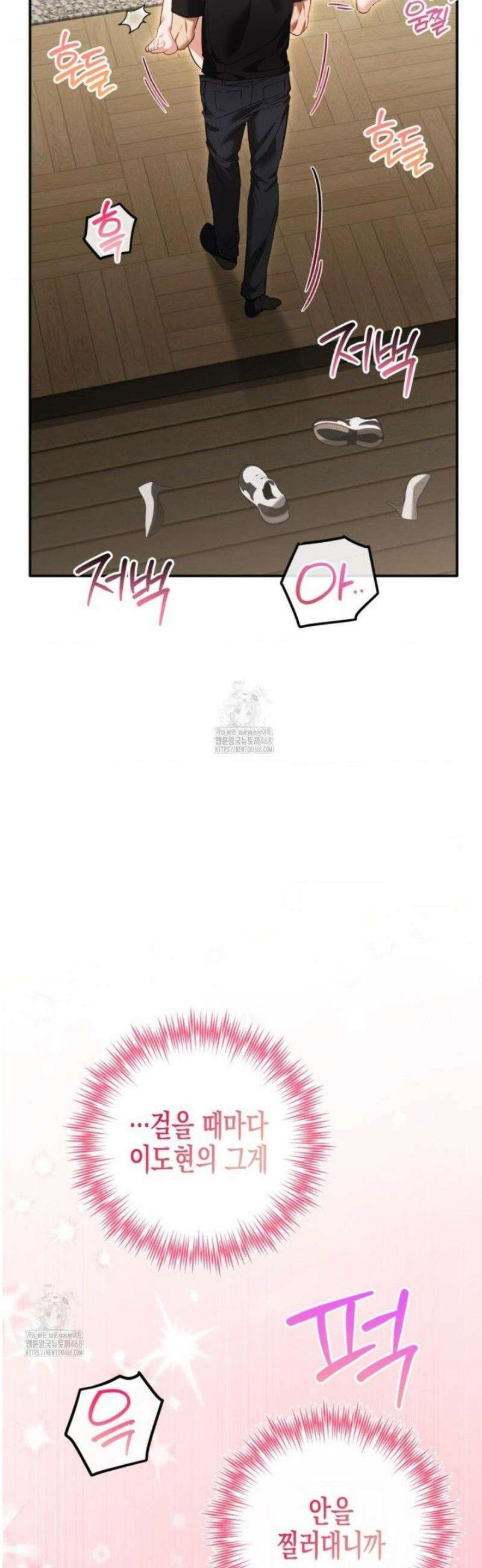 소꿉친구의 쓸모 24화 49