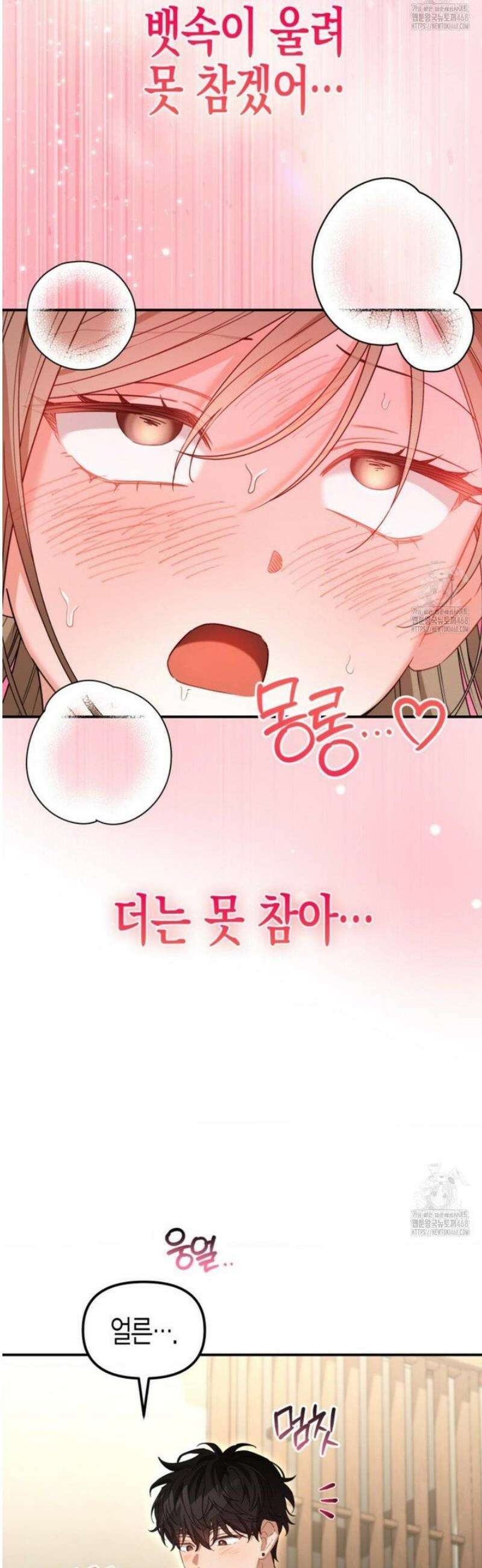 소꿉친구의 쓸모 24화 51