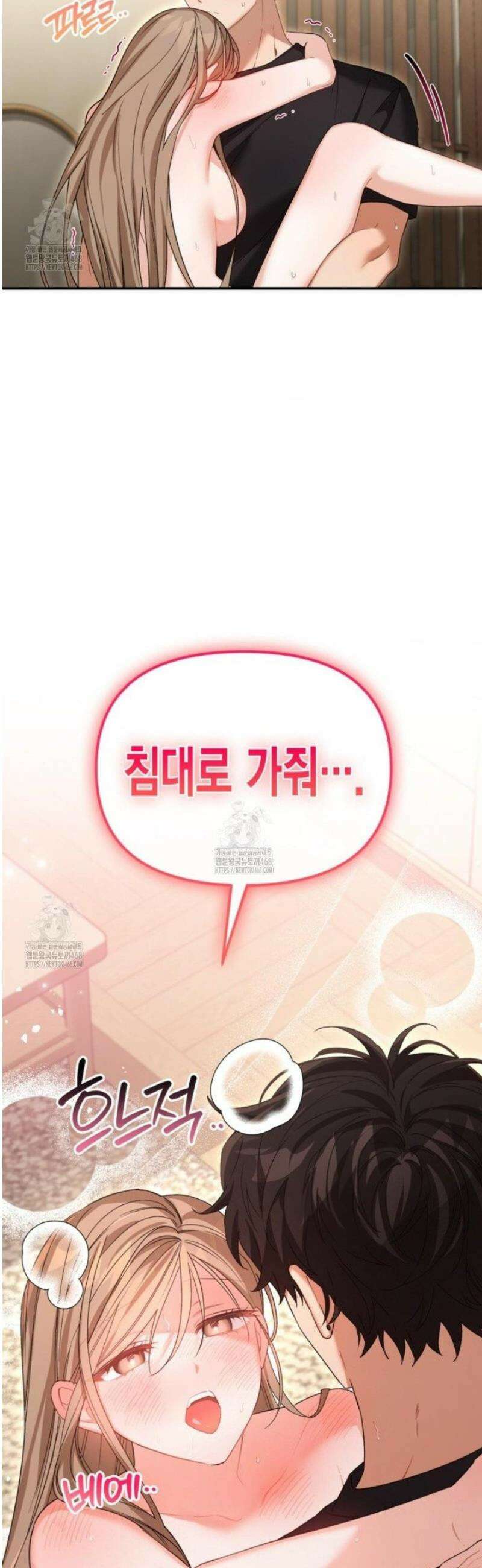 소꿉친구의 쓸모 24화 52
