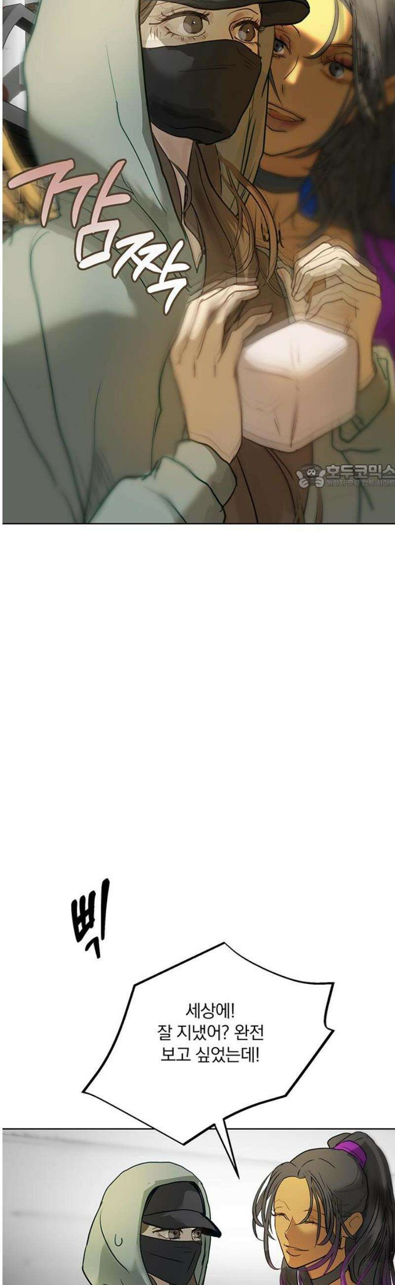 너의 달콤한 숨을 38화 11