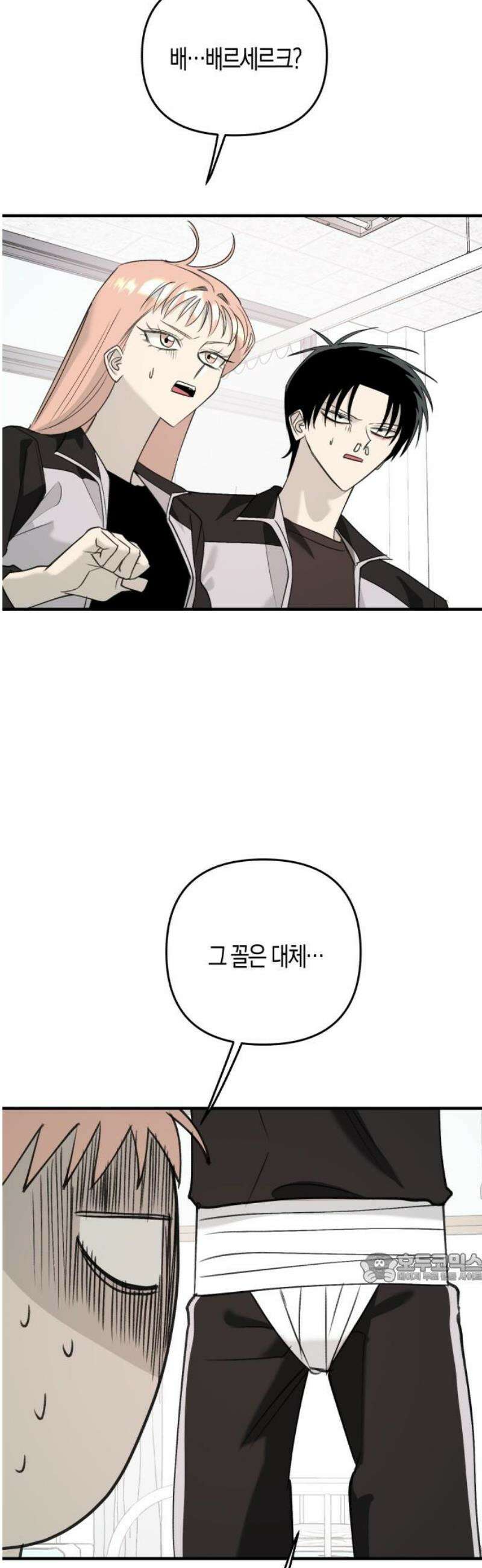 클리셰클럽 19화． 남매(1) 2