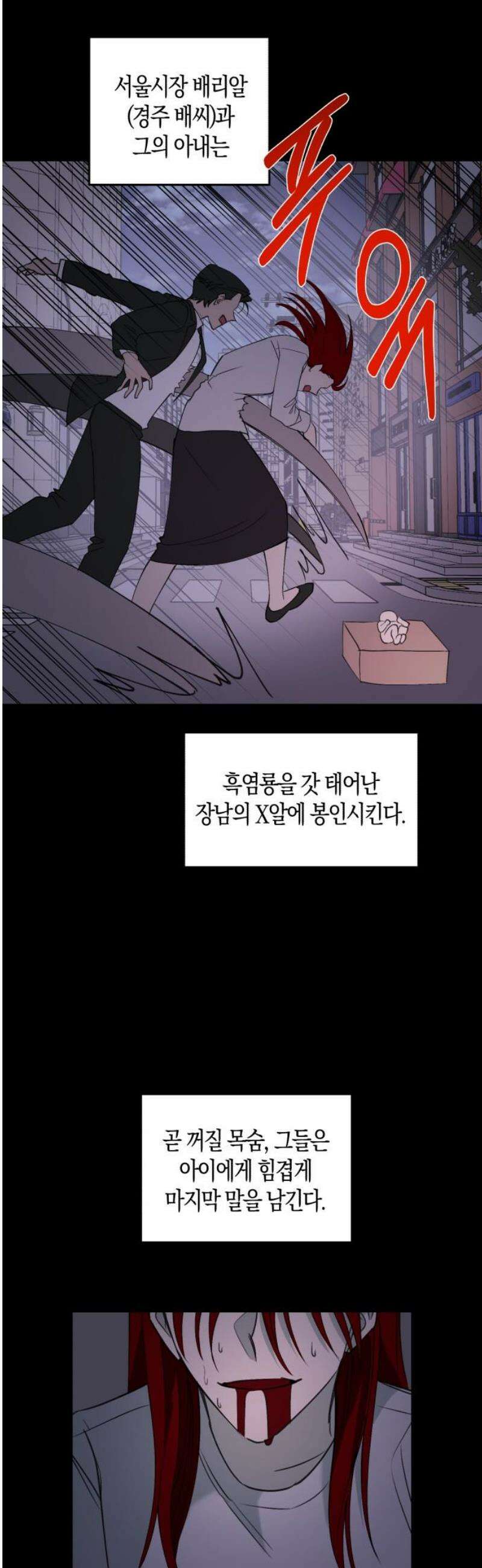 클리셰클럽 19화． 남매(1) 8
