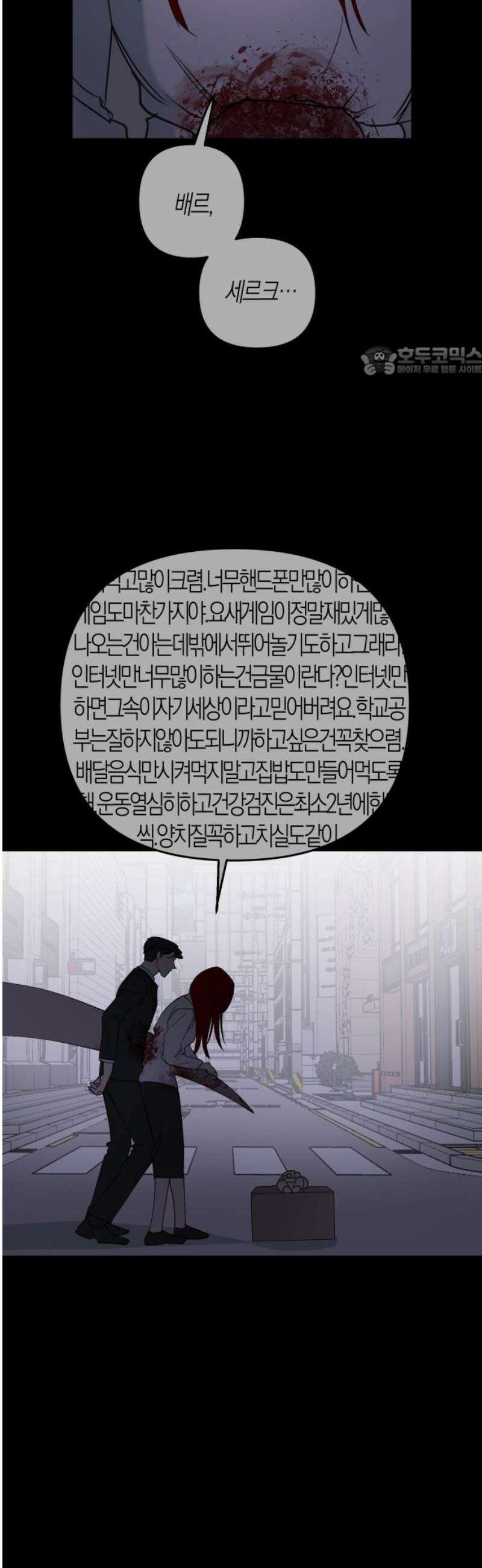 클리셰클럽 19화． 남매(1) 9
