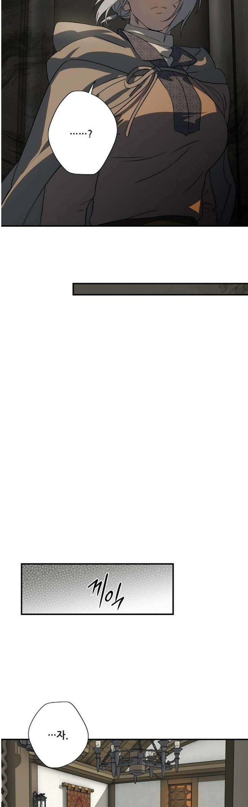 저무는 해, 시린 눈 외전 1부 3화 : 은의 에퀴테스 (3) 3