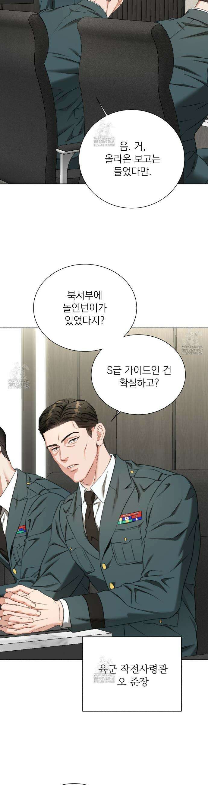 집착광공 길들이기 2회차 36화 4