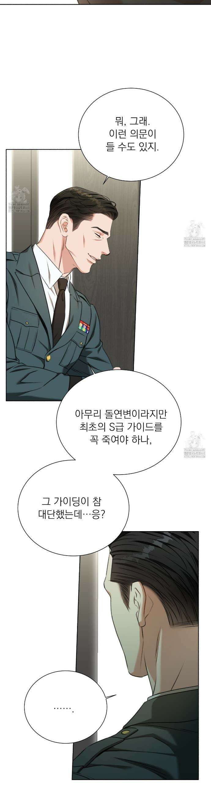 집착광공 길들이기 2회차 36화 9