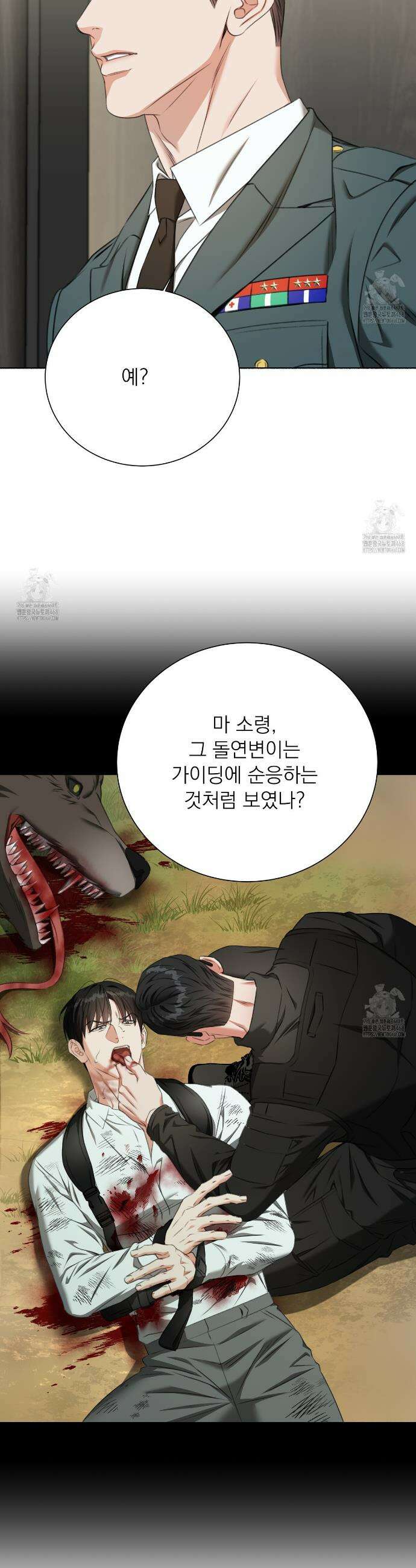 집착광공 길들이기 2회차 36화 16