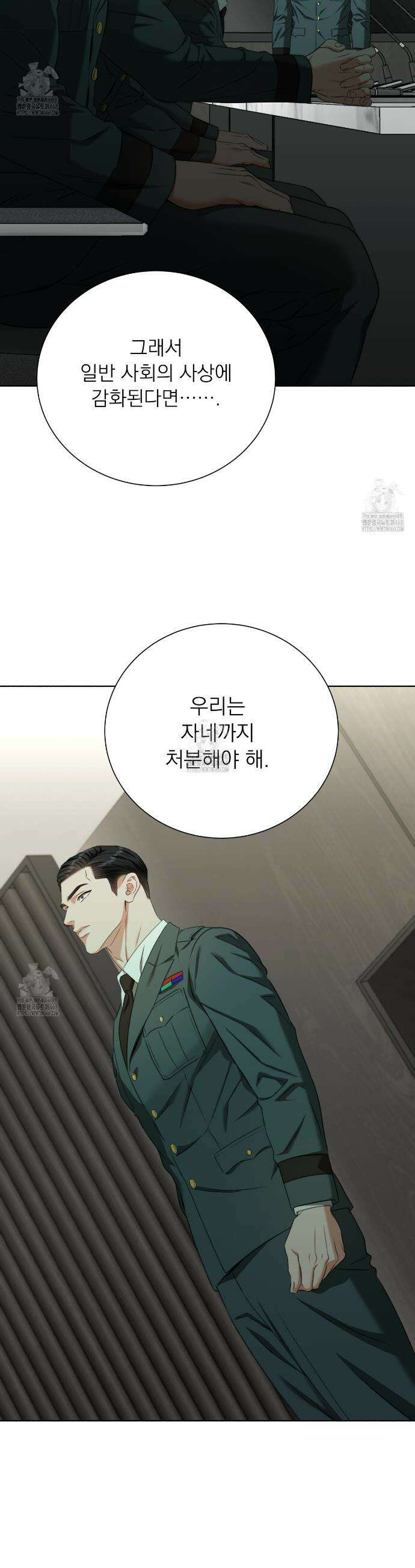 집착광공 길들이기 2회차 36화 21