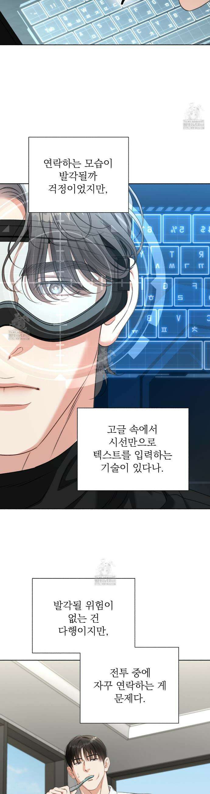 집착광공 길들이기 2회차 36화 27