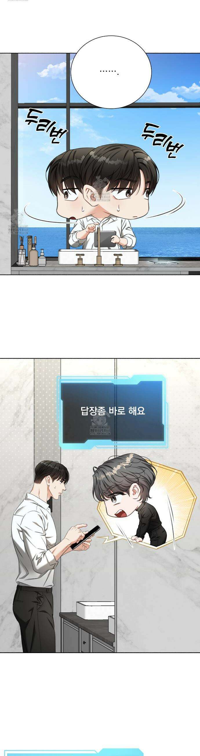 집착광공 길들이기 2회차 36화 32