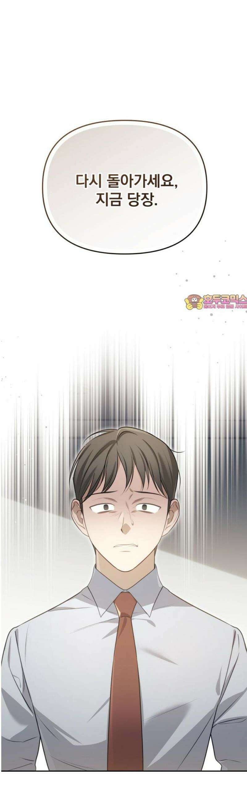 차라리 빌런으로 살겠다 03화 : 엄마를 상대로 그럴 자신이 없었다 1