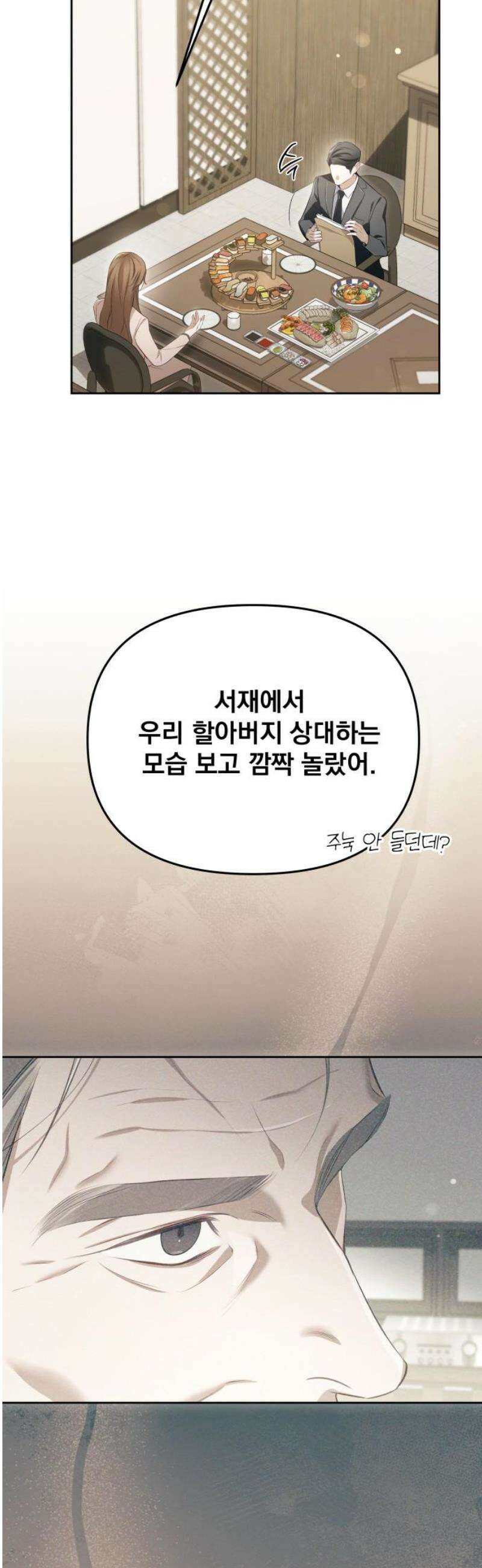 차라리 빌런으로 살겠다 03화 : 엄마를 상대로 그럴 자신이 없었다 6